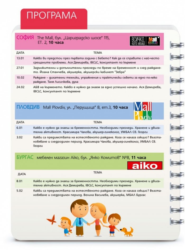 Моето дете; Бр.1 - 2/2016