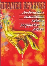 Любопитни кулинарни съвети,подправки и мерки