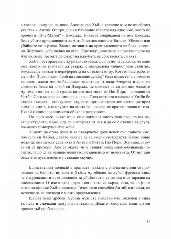 Просяк, крадец
