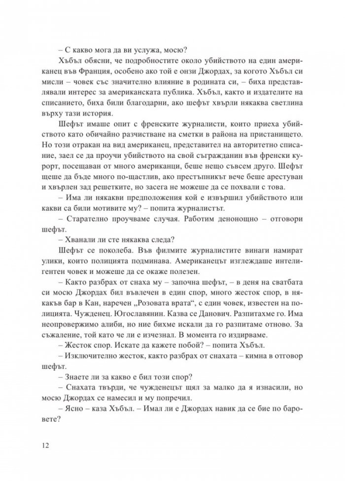 Просяк, крадец