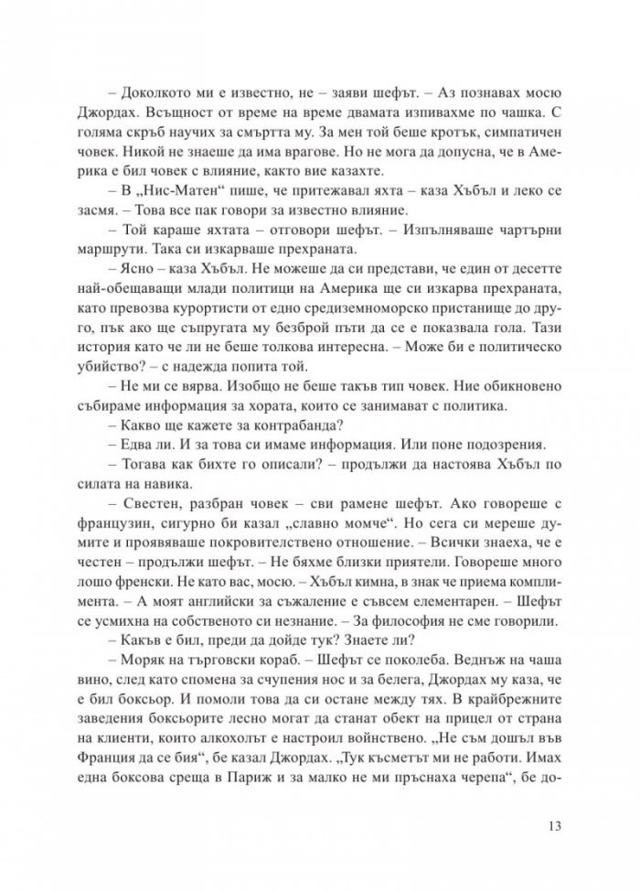Просяк, крадец