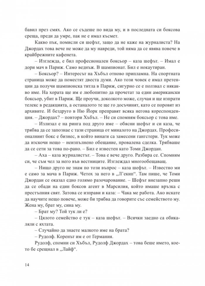 Просяк, крадец