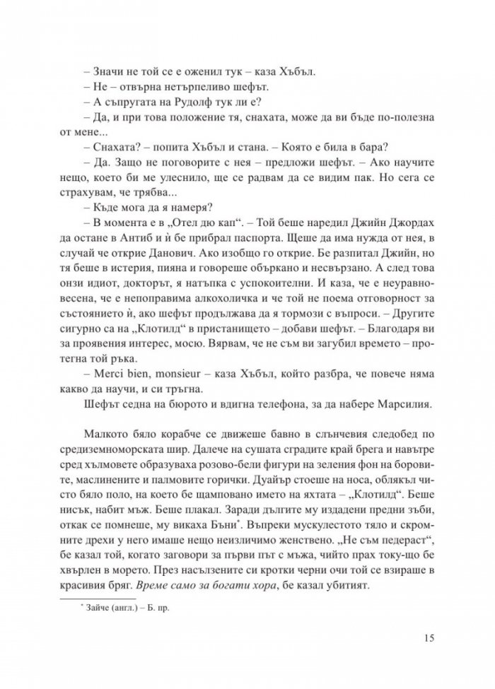 Просяк, крадец