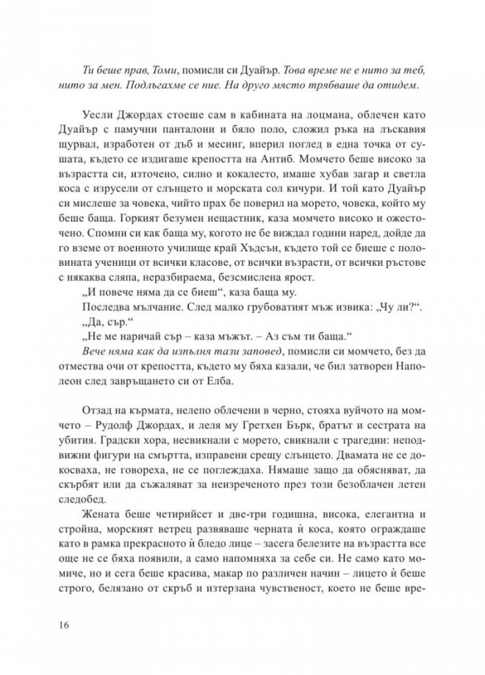 Просяк, крадец