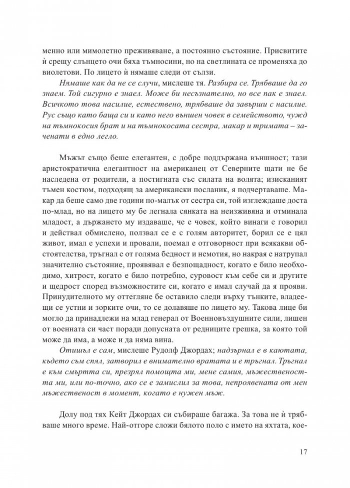 Просяк, крадец
