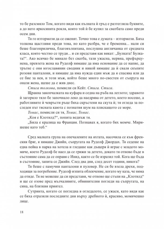 Просяк, крадец