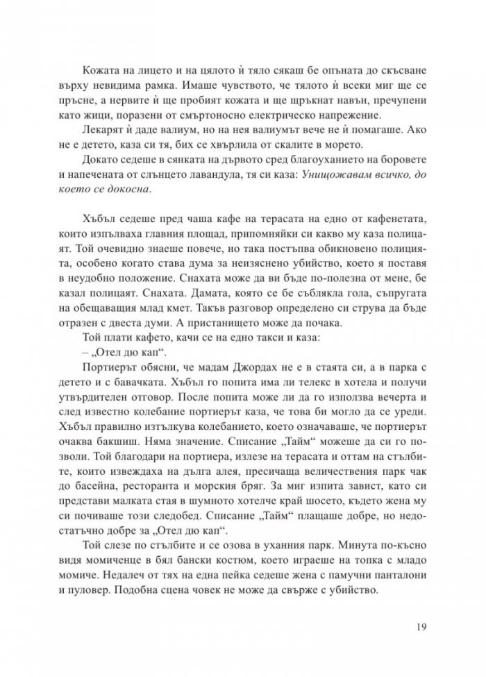 Просяк, крадец