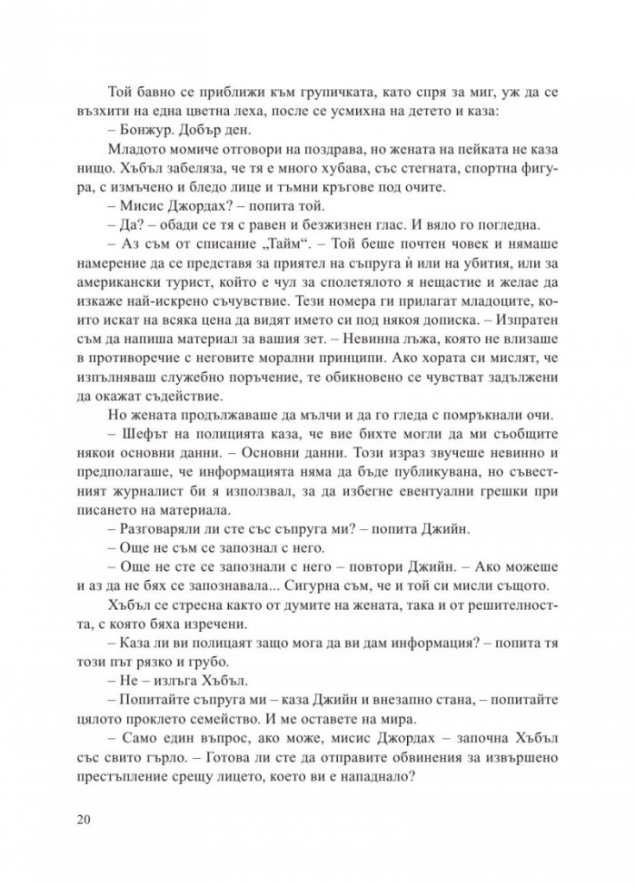 Просяк, крадец