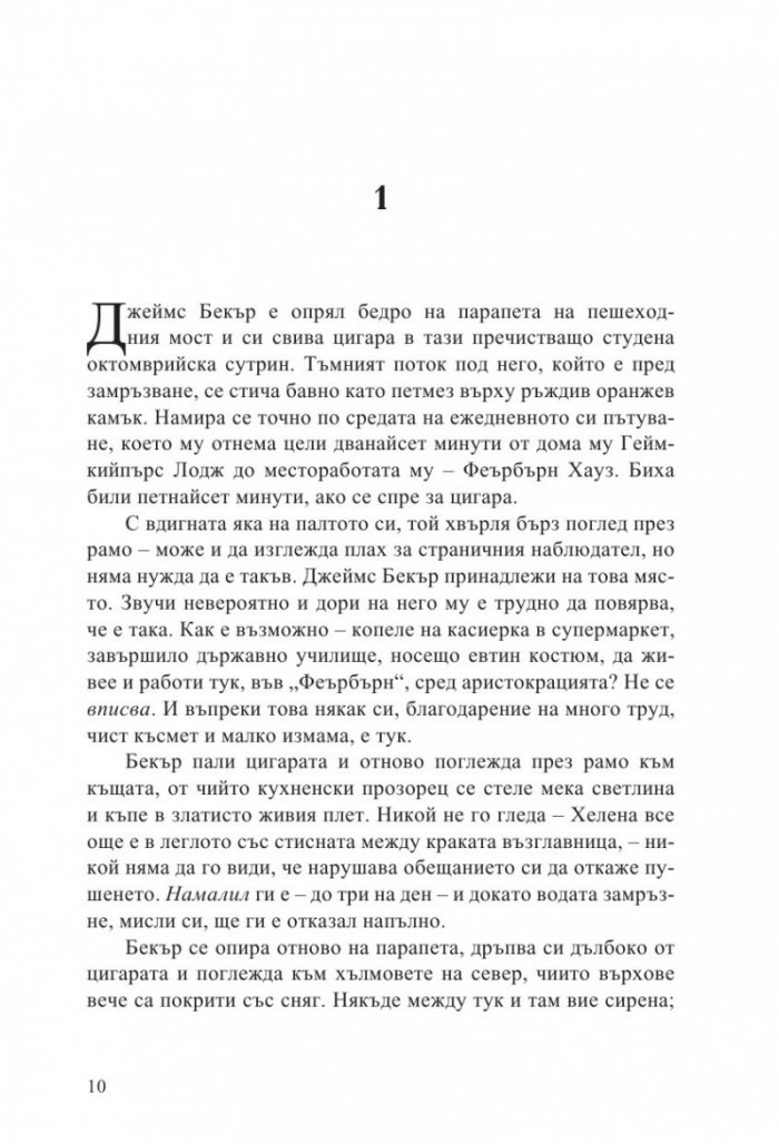 Синият час