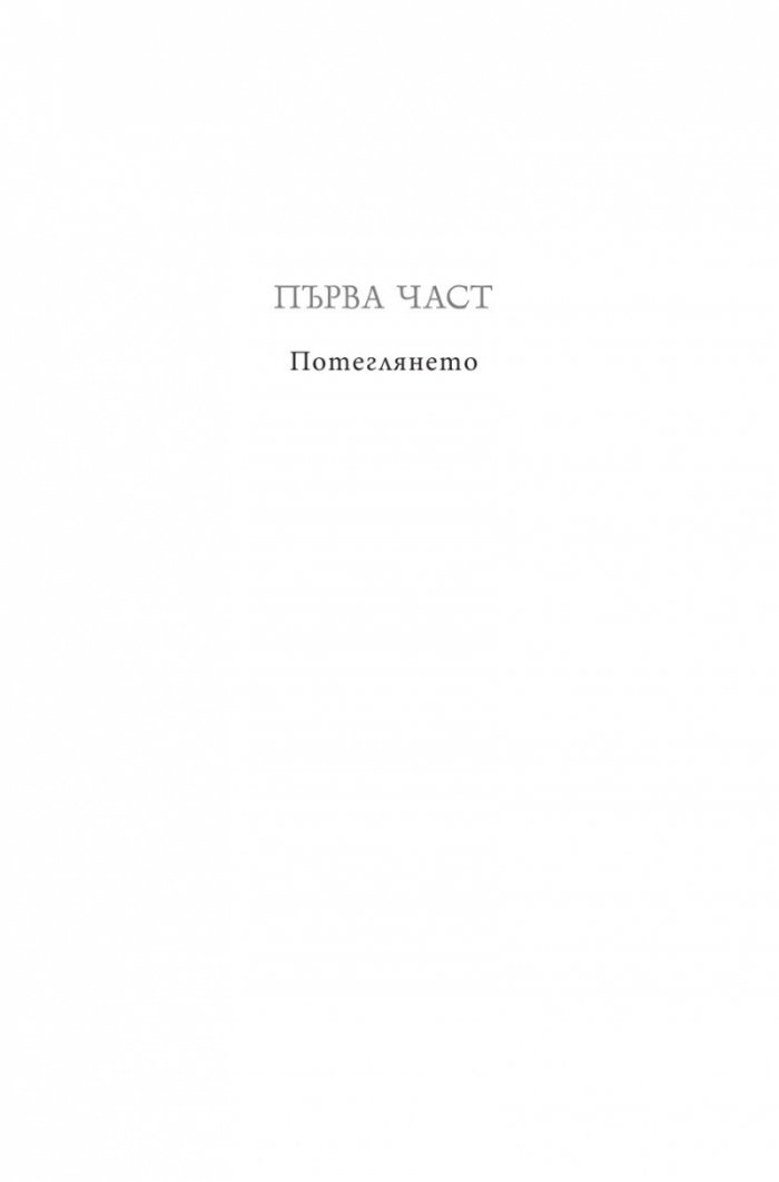 Нощен влак за Лисабон