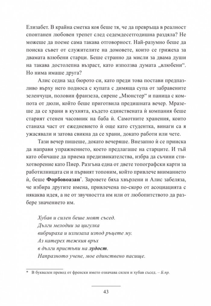 Работилничка за спомени