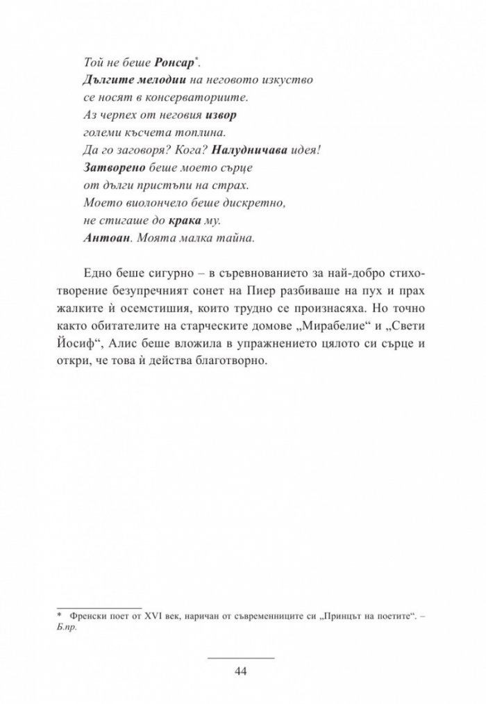 Работилничка за спомени