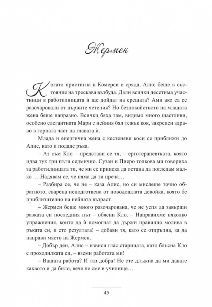 Работилничка за спомени