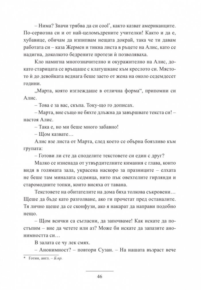 Работилничка за спомени