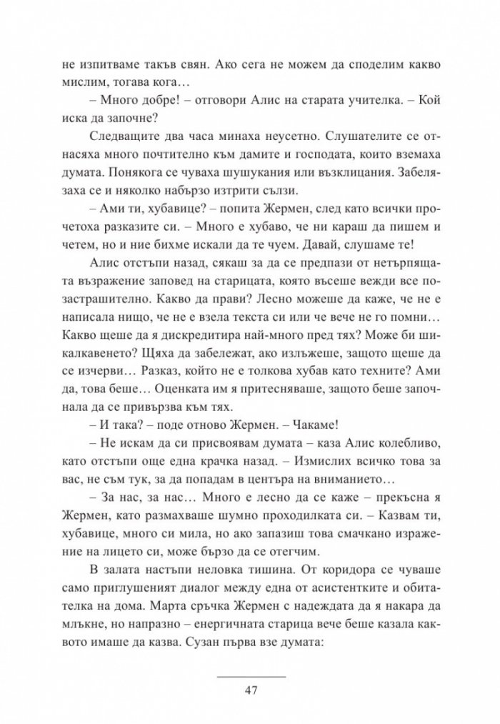 Работилничка за спомени