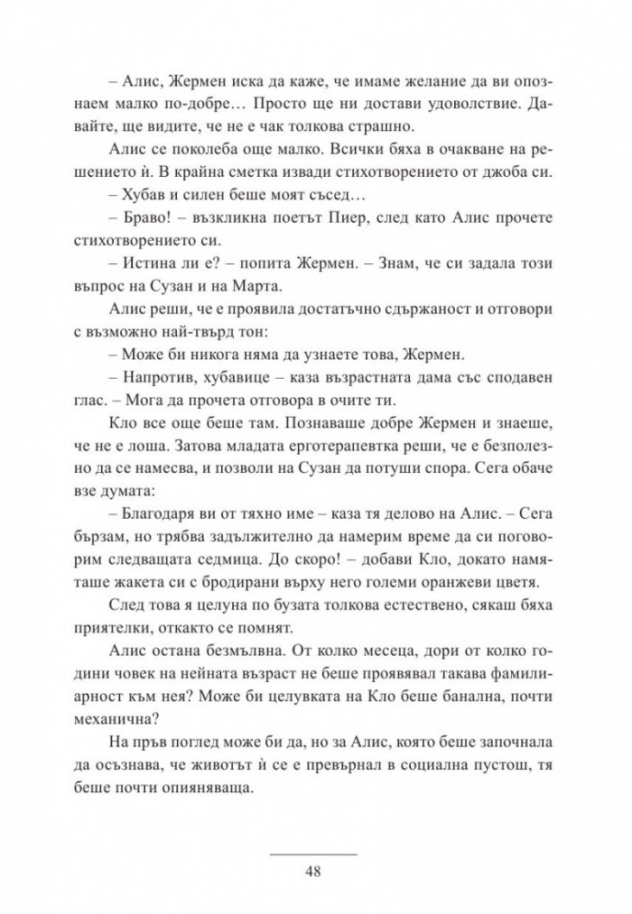 Работилничка за спомени