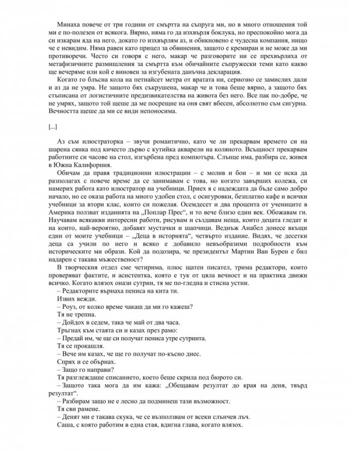 Градината на малките промени