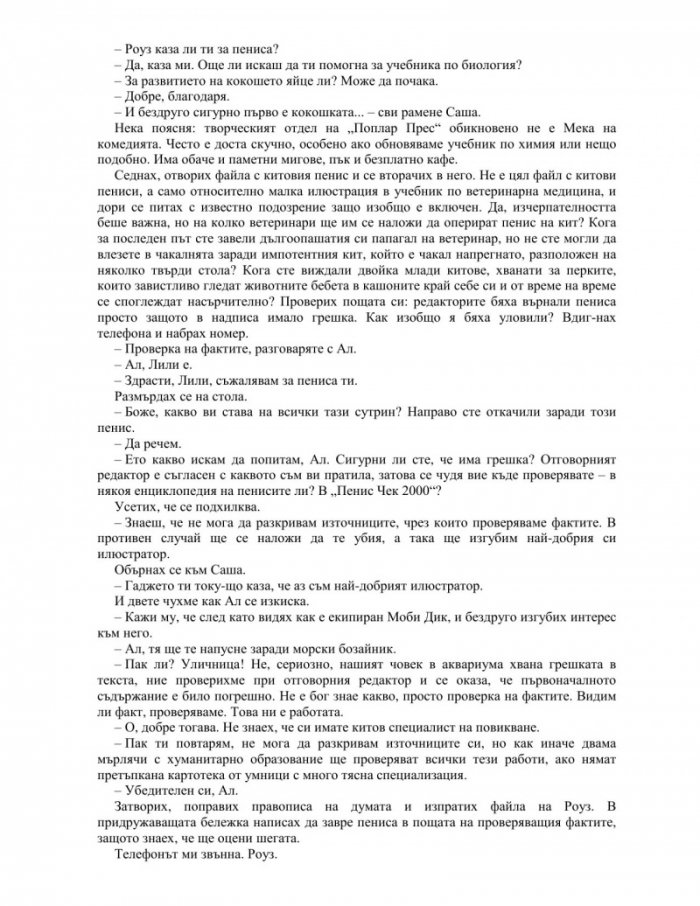 Градината на малките промени