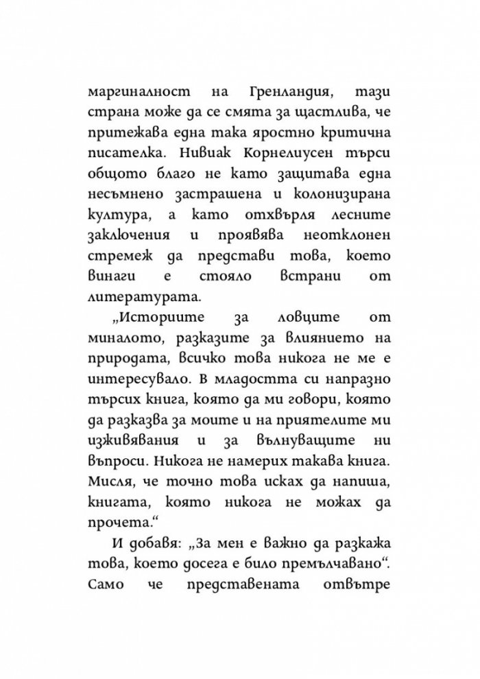 HOMO sapienne