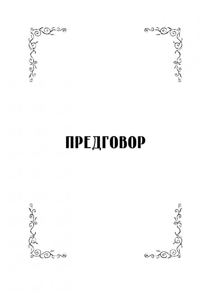 Христос, който ни спасява