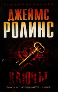 Ключът