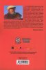 Литература на края на света. Критически есета