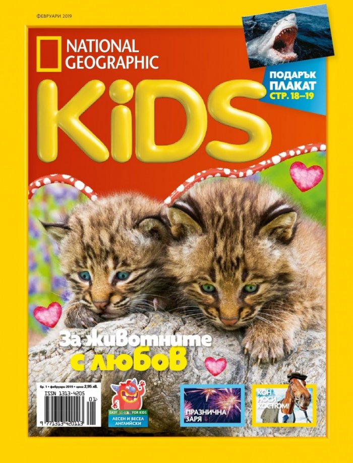 National Geographic KIDS България 2/2019