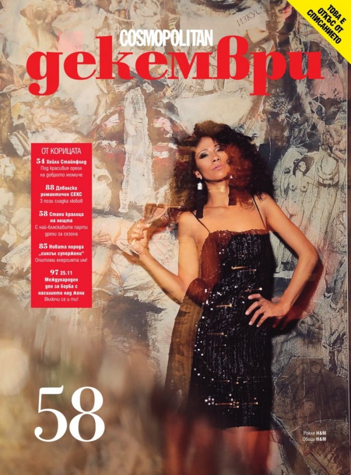 Cosmopolitan 12/2018