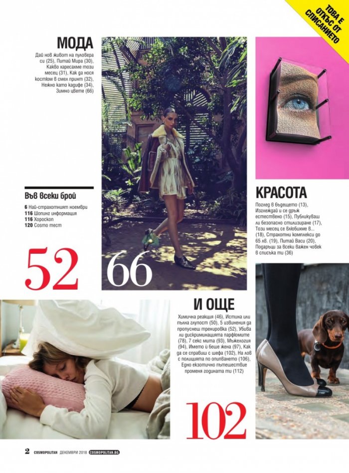 Cosmopolitan 12/2018