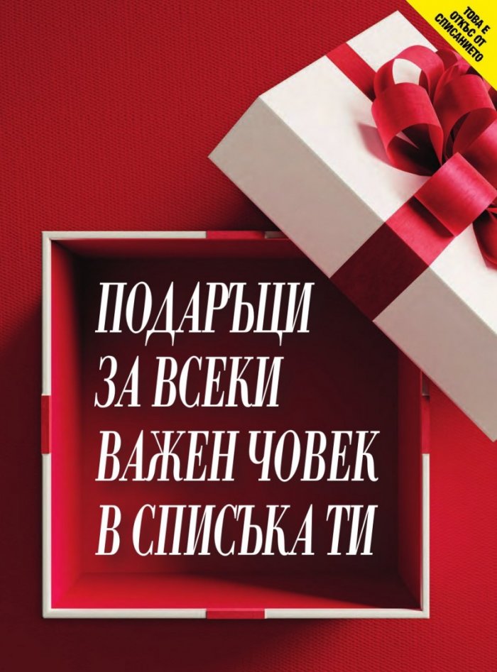 Cosmopolitan 12/2018