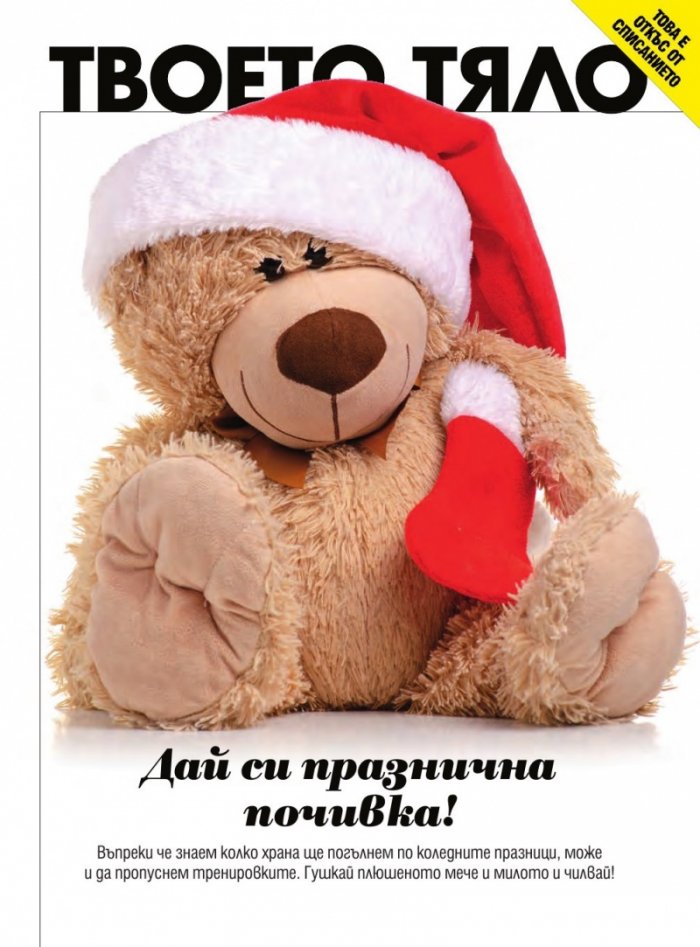 Cosmopolitan 12/2018