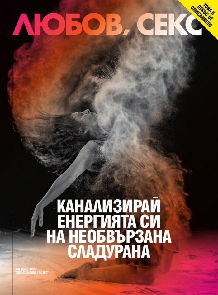 Cosmopolitan 12/2018