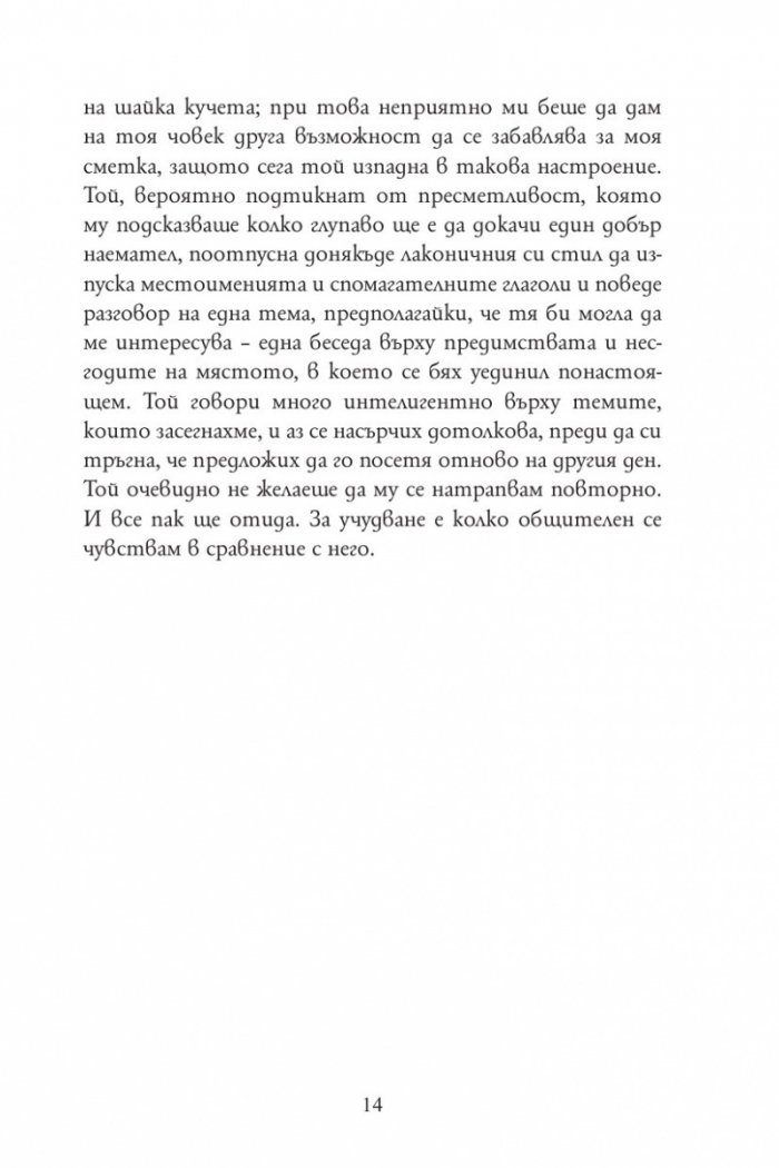 Брулени хълмове (луксозно издание)