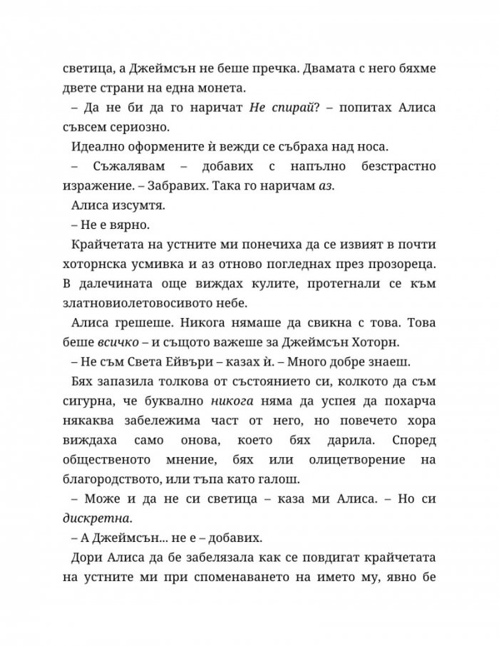 Неразказани игри Кн.5: Игри на наследство