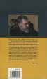 Гризли. Нови разкази
