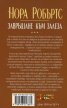 Завръщане към залеза