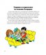 Готварската книга на Пипи Дългото чорапче