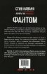 Фантом