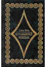 Мусульманский ренессанс/1527