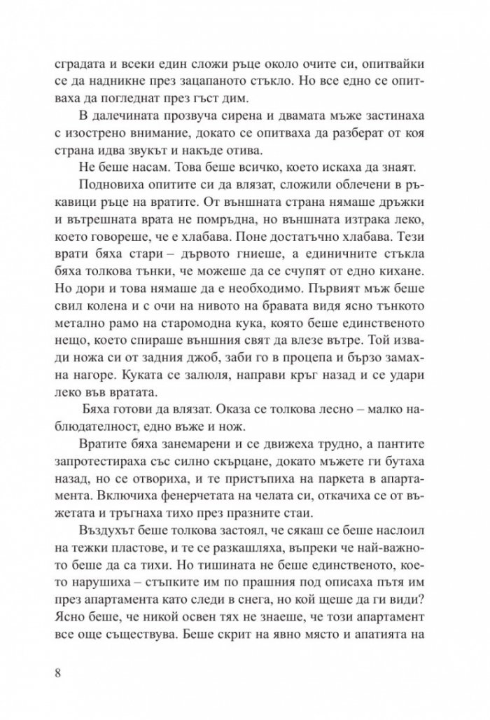 Парижка тайна