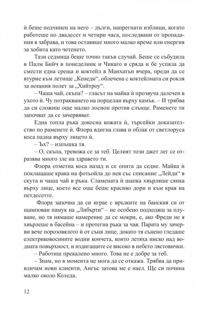 Парижка тайна