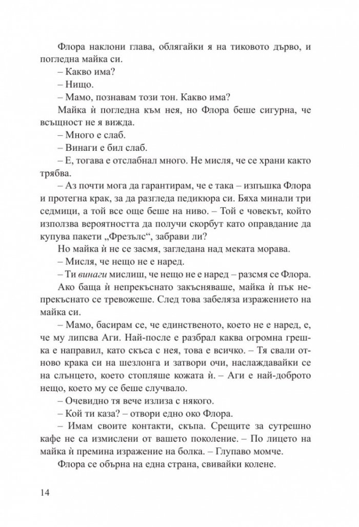 Парижка тайна