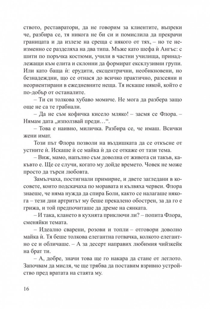 Парижка тайна