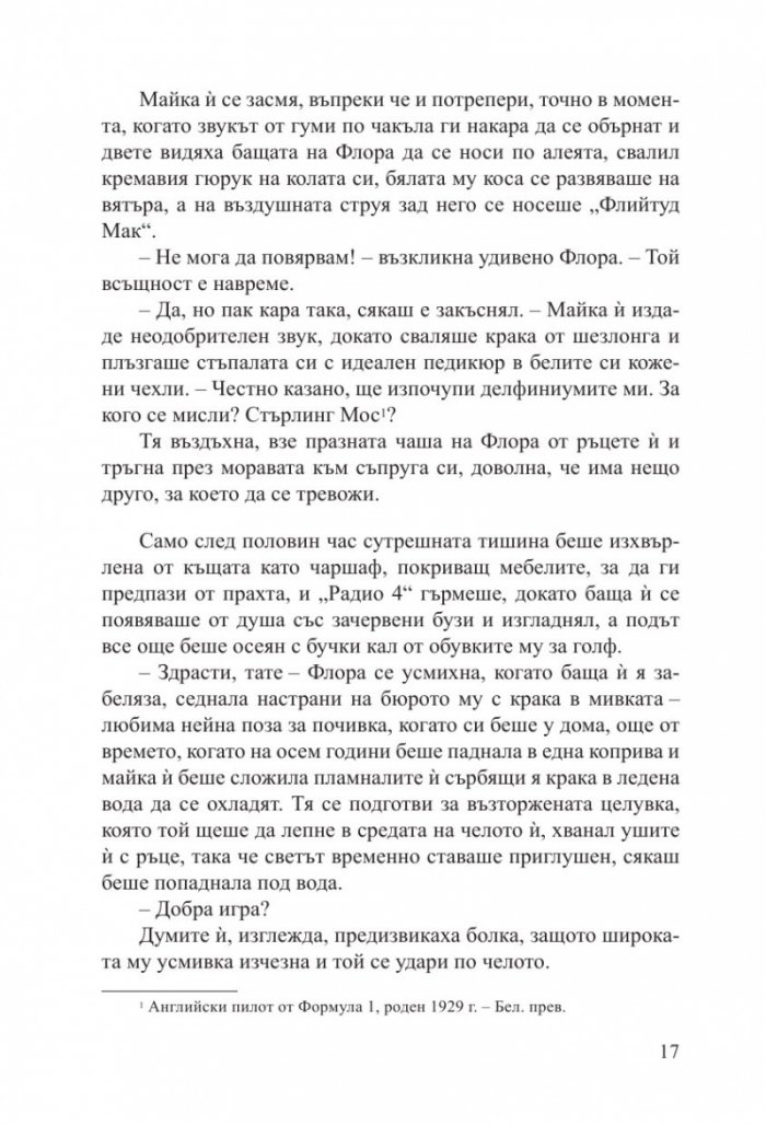 Парижка тайна