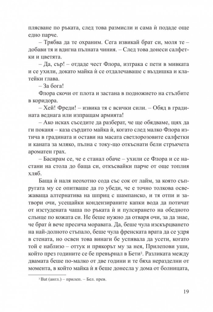Парижка тайна