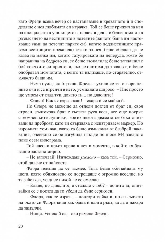 Парижка тайна