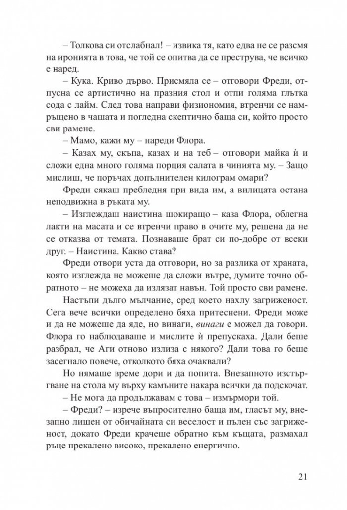 Парижка тайна