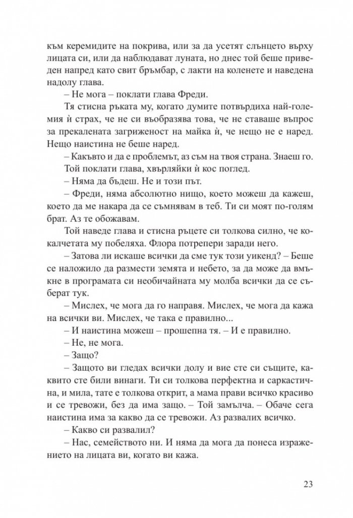 Парижка тайна