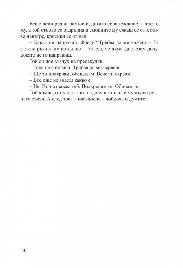 Парижка тайна