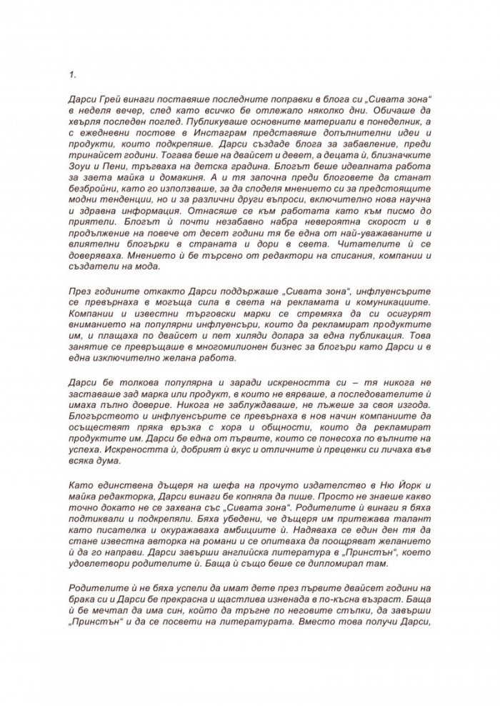 Възкресение